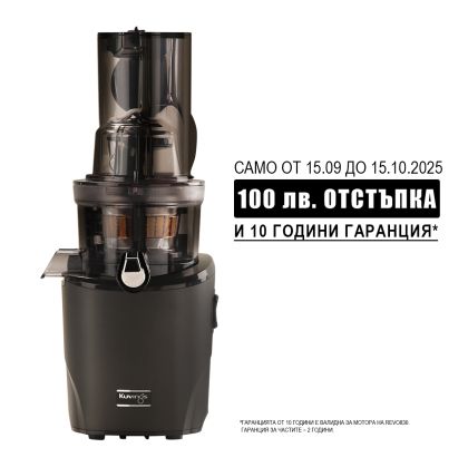 Kuvings REVO830 бавнооборотна сокоизстисквачка