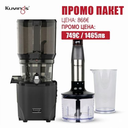 Бавнооборотна сокоизстисквачка Kuvings AUTO10s  +  Ръчен блендер Kuvings MIXPRO 1000