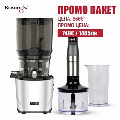 Бавнооборотна сокоизстисквачка Kuvings AUTO10s  +  Ръчен блендер Kuvings MIXPRO 1000