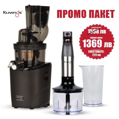 Kuvings REVO830 бавнооборотна сокоизстисквачка + Kuvings ръчен блендер MIXPRO 1000