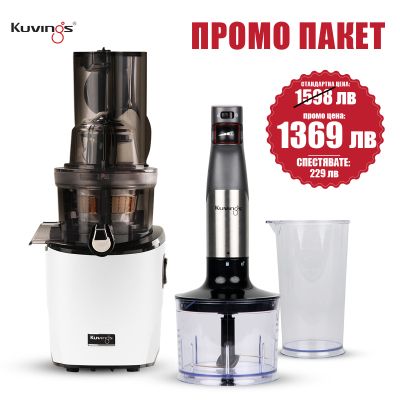 Kuvings REVO830 бавнооборотна сокоизстисквачка + Kuvings ръчен блендер MIXPRO 1000