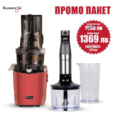 Kuvings REVO830 бавнооборотна сокоизстисквачка + Kuvings ръчен блендер MIXPRO 1000