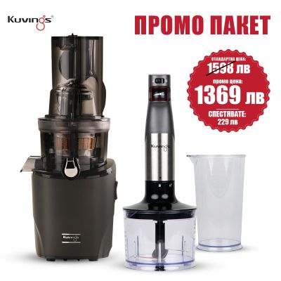 Kuvings REVO830 бавнооборотна сокоизстисквачка + Kuvings ръчен блендер MIXPRO 1000