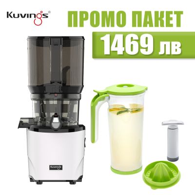 Kuvings AUTO10S бавнооборотна сокоизстисквачка-тип свободни ръце + Вакуумна кана и помпа STATUS