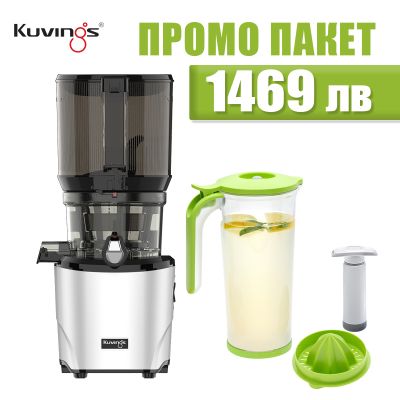 Kuvings AUTO10S бавнооборотна сокоизстисквачка-тип свободни ръце + Вакуумна кана и помпа STATUS