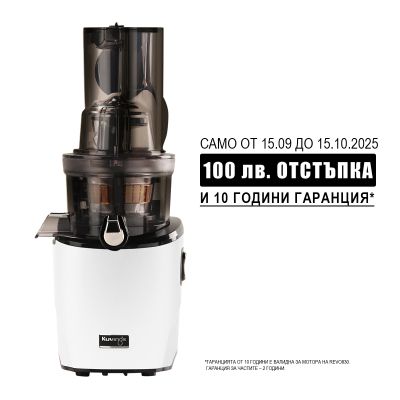 Kuvings REVO830 бавнооборотна сокоизстисквачка