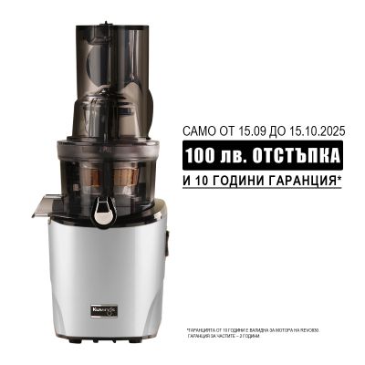 Kuvings REVO830 бавнооборотна сокоизстисквачка