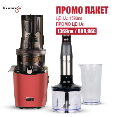 Бавнооборотна сокоизстисквачка Kuvings REVO830  +  Ръчен блендер Kuvings MIXPRO 1000