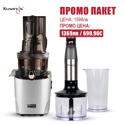 Бавнооборотна сокоизстисквачка Kuvings REVO830  +  Ръчен блендер Kuvings MIXPRO 1000