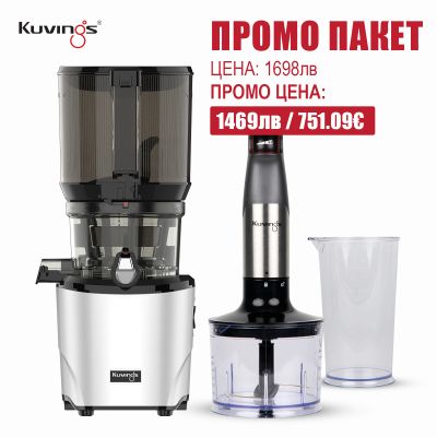 Бавнооборотна сокоизстисквачка Kuvings AUTO10s  +  Ръчен блендер Kuvings MIXPRO 1000