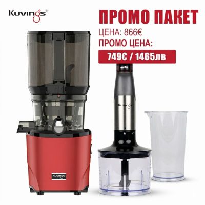 Бавнооборотна сокоизстисквачка Kuvings AUTO10s  +  Ръчен блендер Kuvings MIXPRO 1000