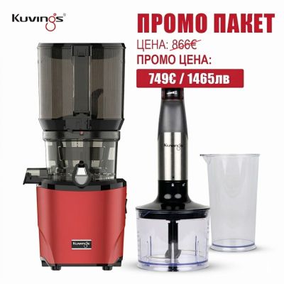 Бавнооборотна сокоизстисквачка Kuvings AUTO10s  +  Ръчен блендер Kuvings MIXPRO 1000