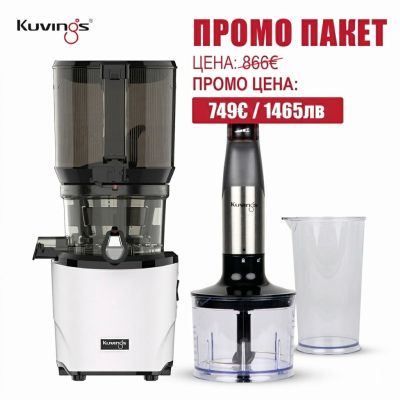 Бавнооборотна сокоизстисквачка Kuvings AUTO10s  +  Ръчен блендер Kuvings MIXPRO 1000